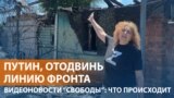 Жители Белгородской области просят у Путина защиты