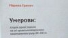 «Умеровы». Книга о формировании крымскотатарского характера 