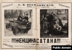 "Сине-Фоно", 1915, № 11–12