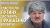 Дороги к свободе. Лукашенко затягивают в войну