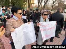 Бішкектегі сөз бостандығына қарсы бейбіт митинг. 25 қараша 2022 жыл.