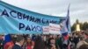 На митинге в Ульяновске звучали лозунги и риторика Великой отечественной войны