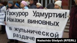 Пикет против уплотнительной застройки