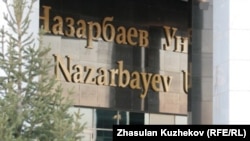 «Назарбаев Университеті» ғимаратының есігі. Астана, 11 қазан 2010 жыл.