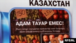 Адам саудасымен күреске арналған кітапшаның сыртқы мұқабасы. Алматы, 25 қараша, 2009 жыл.