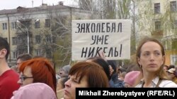 Одна из акций против добычи никеля