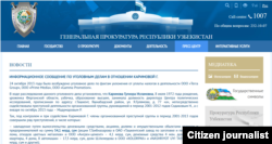 Өзбекстан бас прокуратурасы сайтындағы Гүлнара Каримова туралы мәлімет.