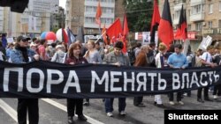 Митинг в Москве. Июнь 2013 года