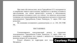 Тұрсұмбековке халықаралық іздеу жариялау туралы сот шешімінің екінші бетінің көшірмесі.