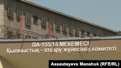 "13-тің ісі" бойынша айып тағылған бес белсенді қамауда отырған Қазақстан ішкі істер министрлігі қылмыстық атқару жүйесі комитетінің ЛА-155/18 мекемесі (тергеу абақтысы). Алматы, 20 тамыз 2020 ж.