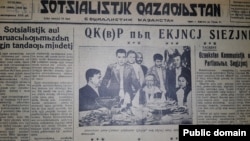 "Социалистік Қазақстан" газетінің 1938 жылғы 11 шілдедегі саны.